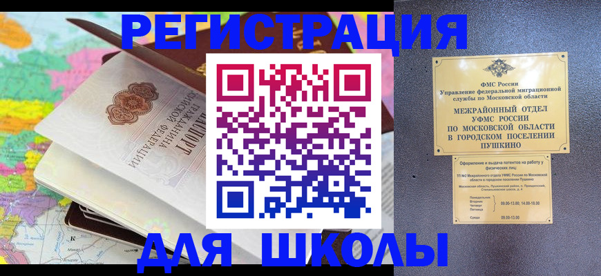 прописка в Мирном