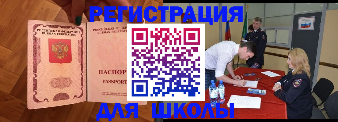 прописка для военкомата в Мирном
